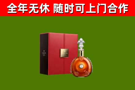 上高回收路易十三