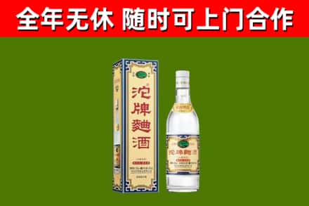上高烟酒回收80沱牌曲酒2.jpg