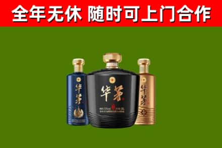 上高烟酒回收华茅酒.jpg
