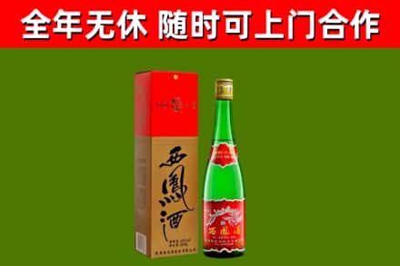 上高烟酒回收西凤酒绿瓶.jpg