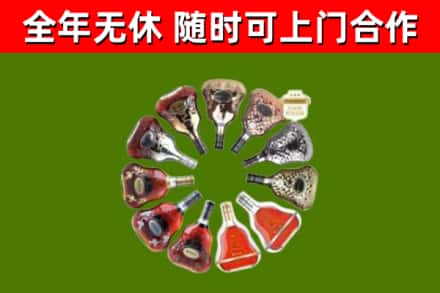 上高回收XO